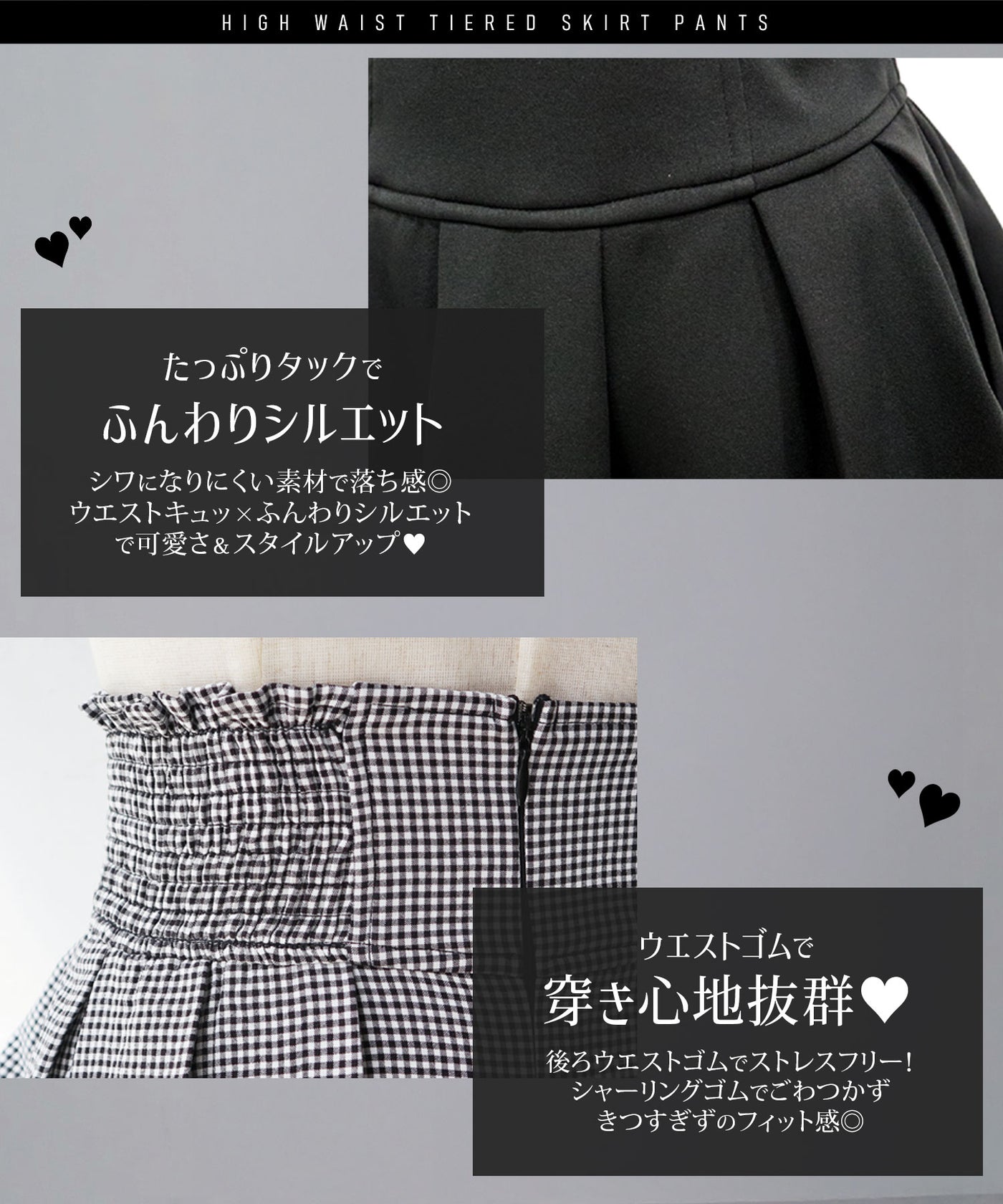 ブラック（丈長含む）のみ定価】ハイウエストティアードスカパン