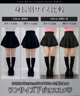 【ブラックのみ定価】ハイウエストティアードスカパン