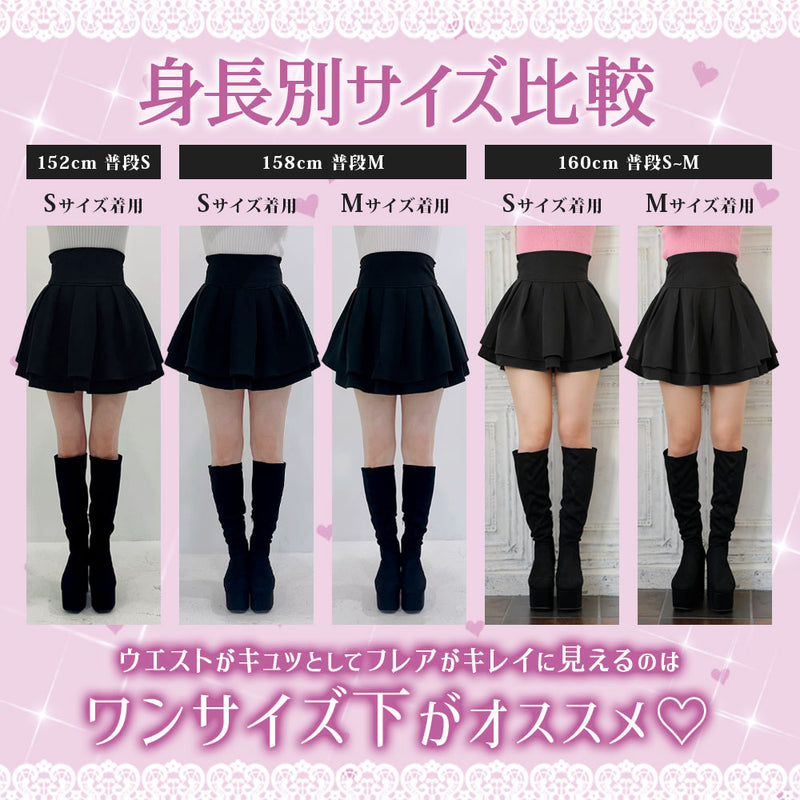 【ブラック（丈長含む）のみ定価】ハイウエストティアードスカパン