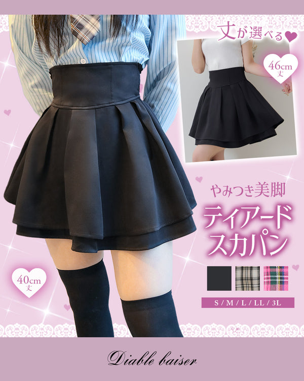 533013 ティアードスカパン露出