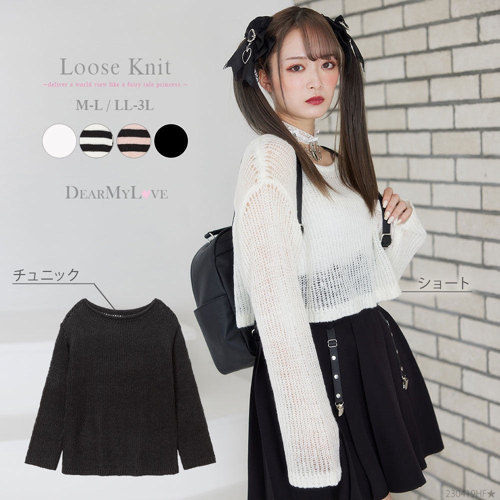 夢展望 ディアマイラブ ポムポムプリン ニット ミニワンピース ニットワンピース DearMyLoveのニットすべて｜かわいいレディースファッション通販