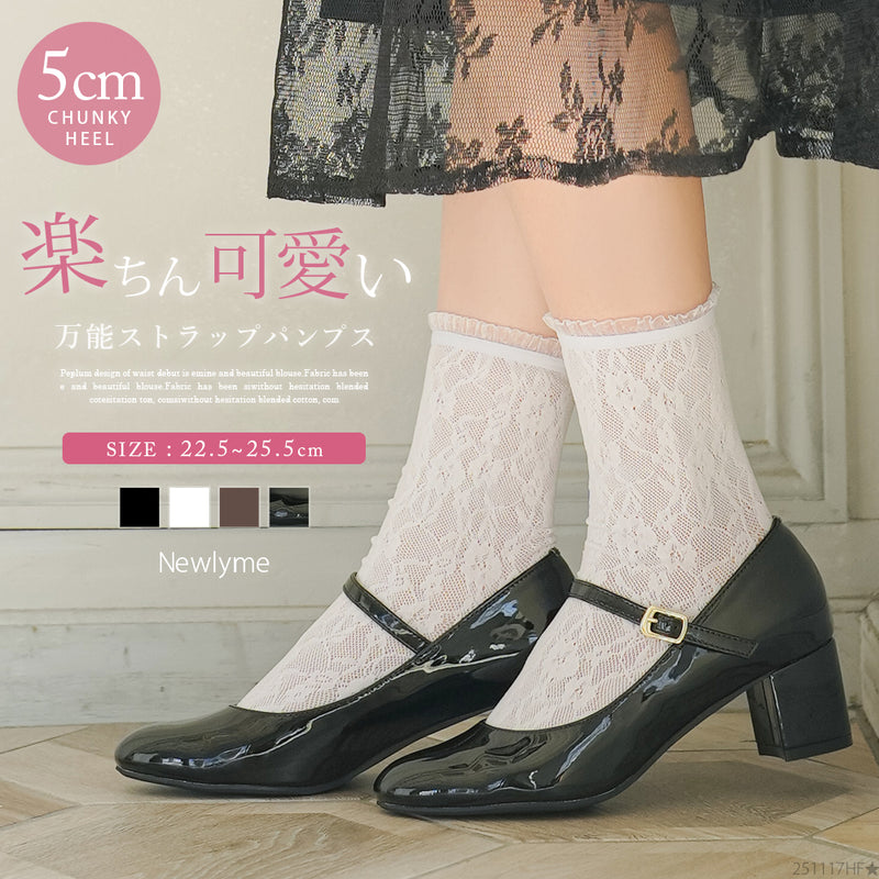 5cmヒール楽ちんストラップパンプス【大きいサイズ有】