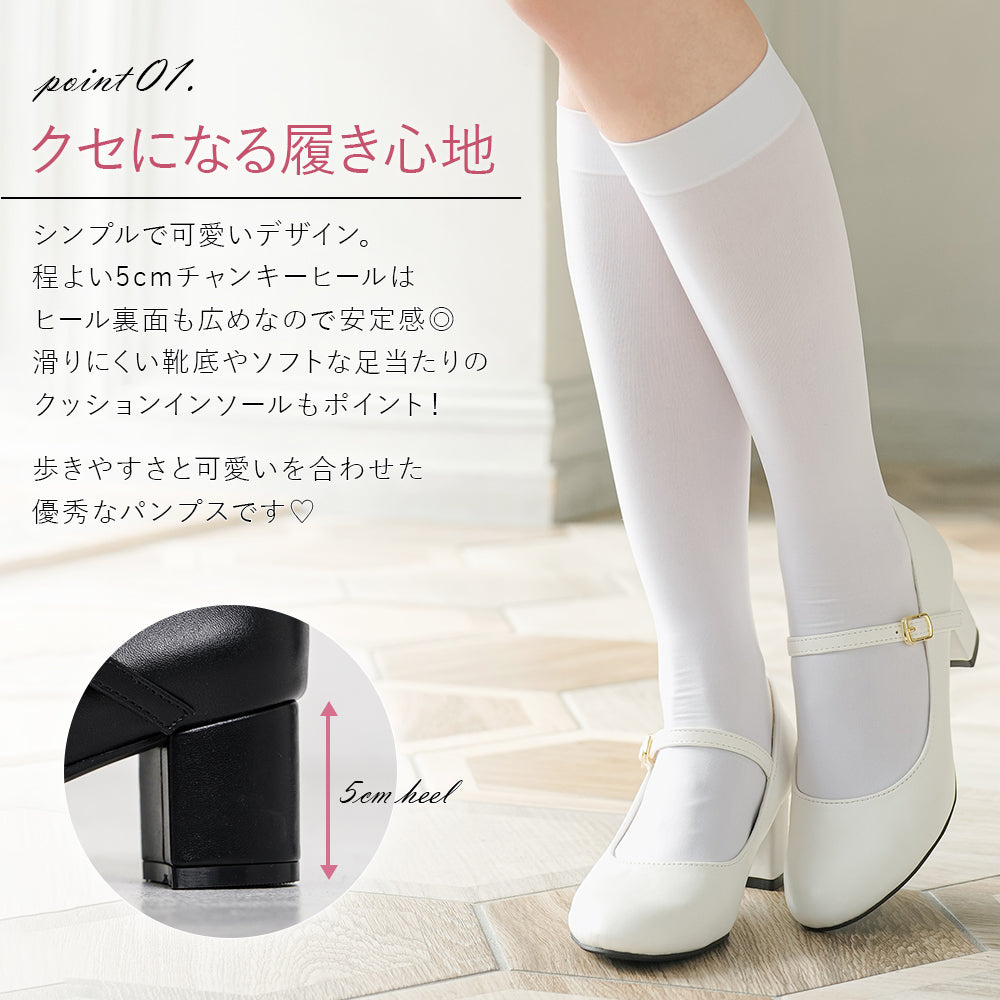 5cmヒール楽ちんストラップパンプス【大きいサイズ有】 – レディース
