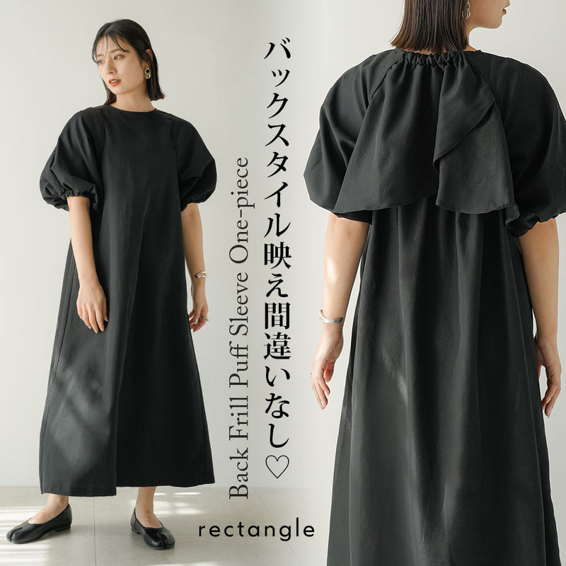 バックフリルパフスリーブワンピース
