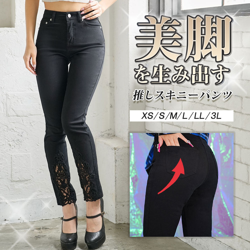 【保障できる】 裾レースストレッチスキニーパンツ – レディースファッション パンツ