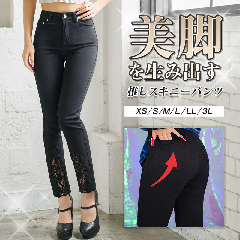 【まとめ買い】【送料無料】裾レースストレッチスキニーパンツ