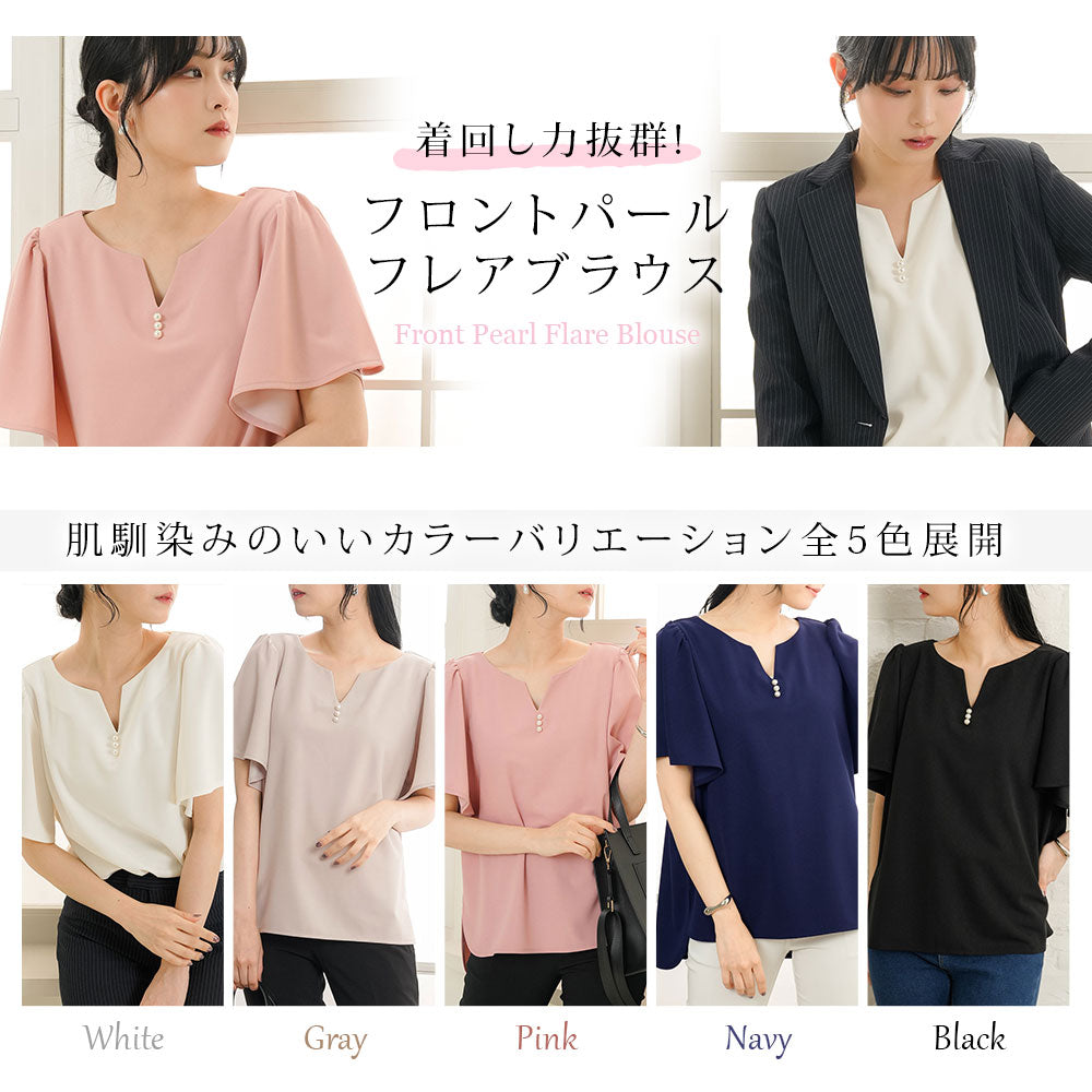 メール便】【接触冷感】フロントパールフレアブラウス – レディース 