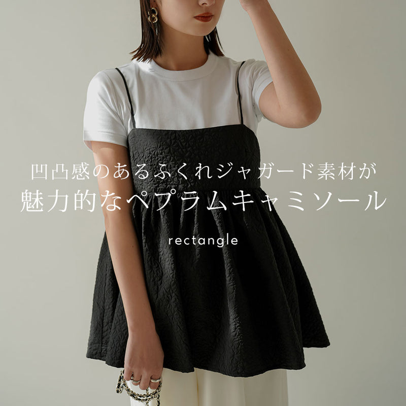 ジャガードペプラムキャミ – レディースファッション通販の夢展望【公式】