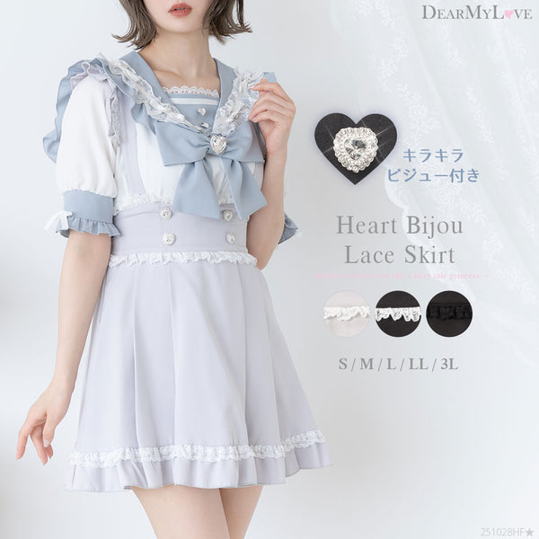 ときめきハートビジューレーススカート