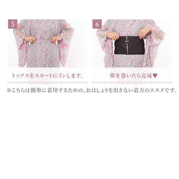 【GW限定】ハートレースフリルセパレート浴衣