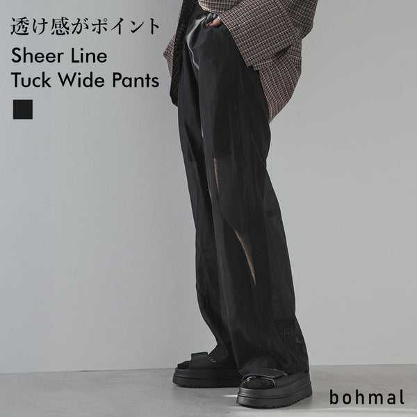 【決算セール】【メール便】シアーラインタックワイドパンツ