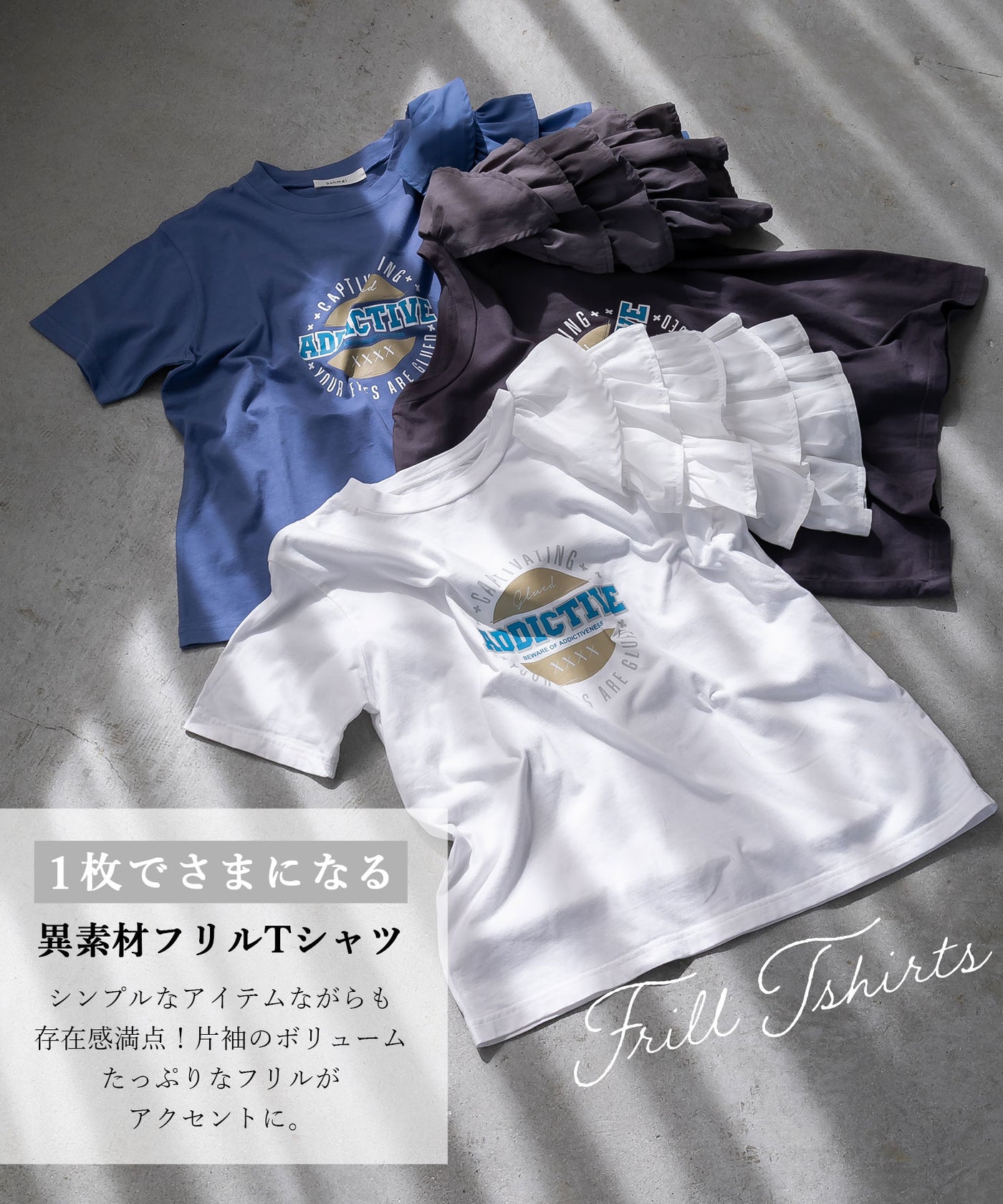 異素材フリルTシャツ【チュール】 – レディースファッション通販の夢