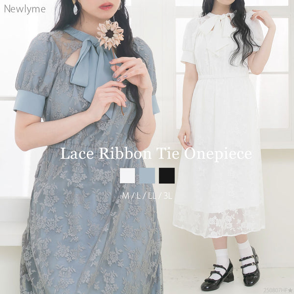 【まとめ買い】【送料無料】総レースリボン半袖ワンピース
