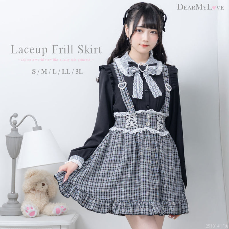 はしごレースアップフリルハートスカート