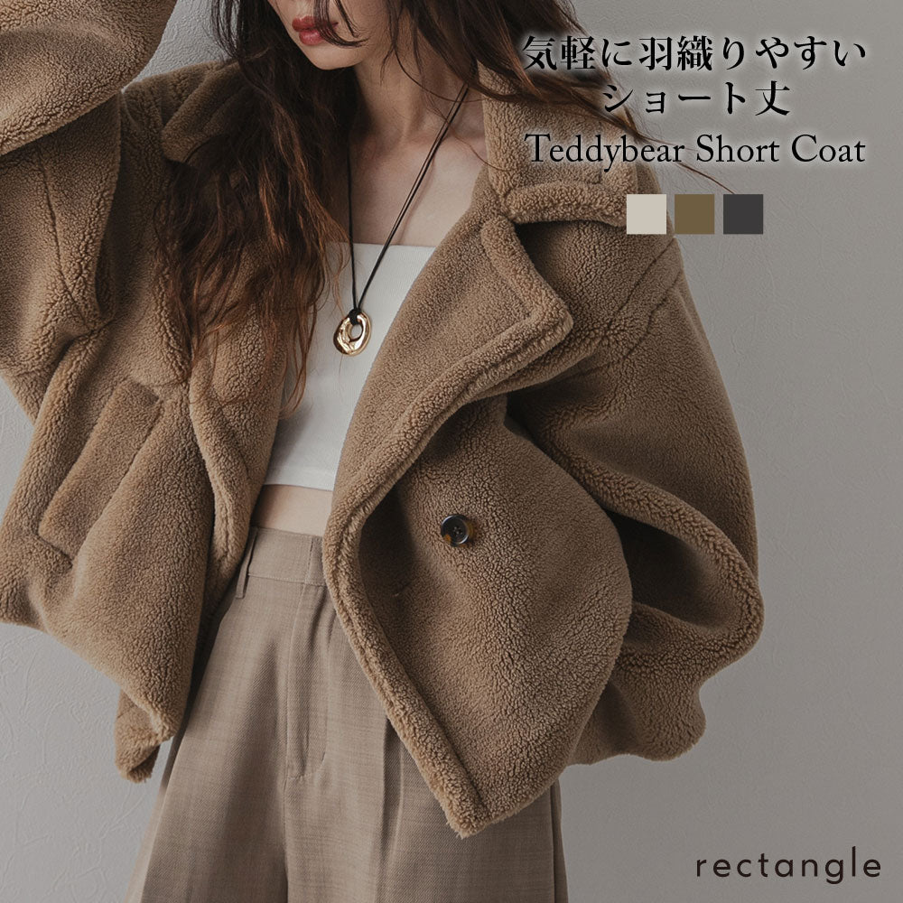 テディベアショートコート – レディースファッション通販の夢展望【公式】