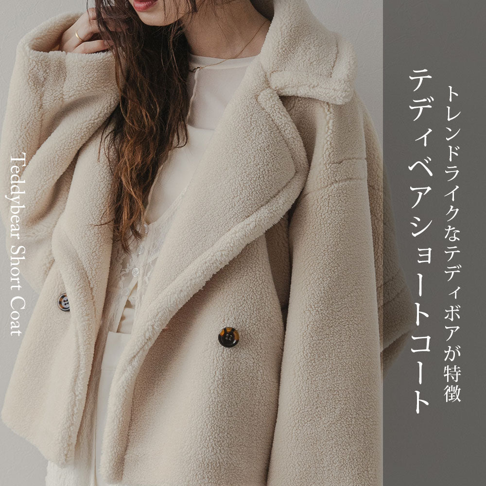 chieko plus 2024AW テディショートコート 5337090001-01.jpg?fitin=720:720
