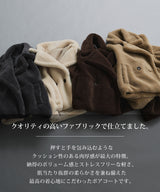 【予約　10/13発送】テディベアショートコート【SD】