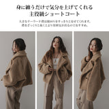【予約　10/7発送】テディベアショートコート
