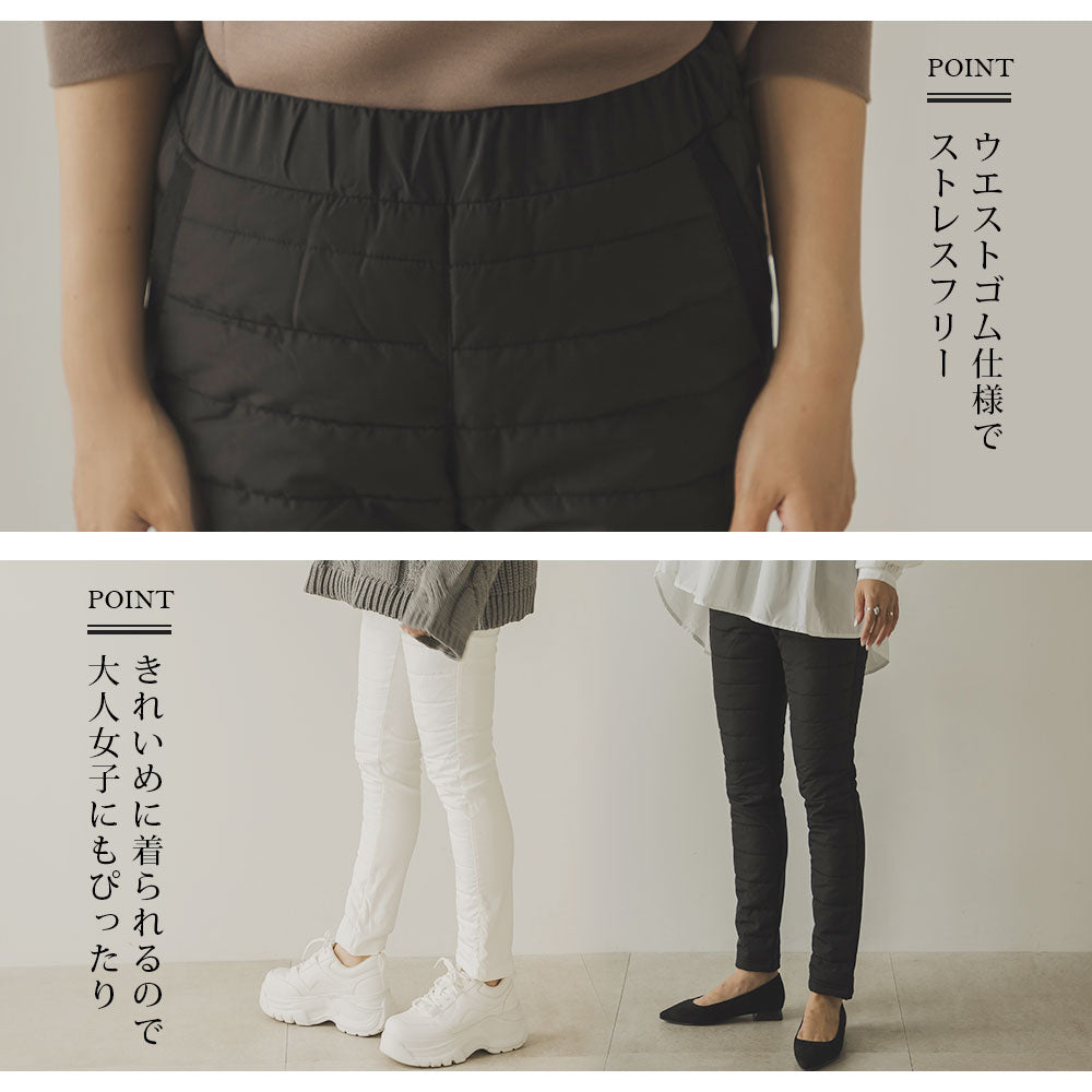 フェイクダウンパンツ – レディースファッション通販の夢展望【公式】