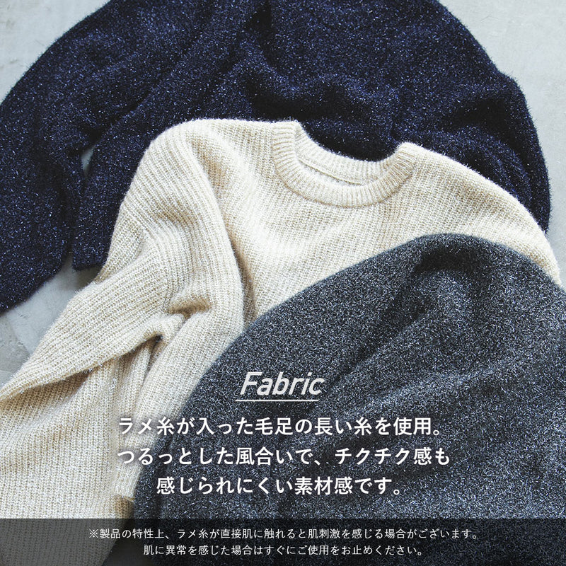 ラメニットトップス