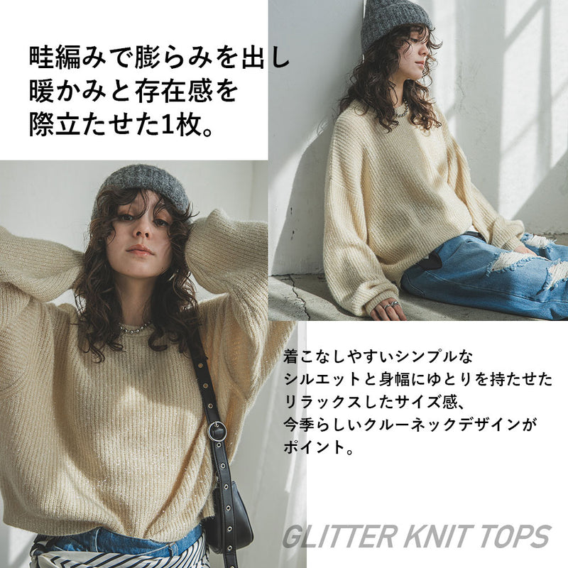 ラメニットトップス