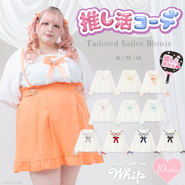 lovely♡様 リクエスト 4点 まとめ商品 DearMyLoveWhip（ディアマイラブホイップ） 推し活 – レディース