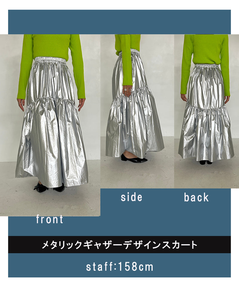 【ゲリラセール対象】メタリックギャザーデザインスカート