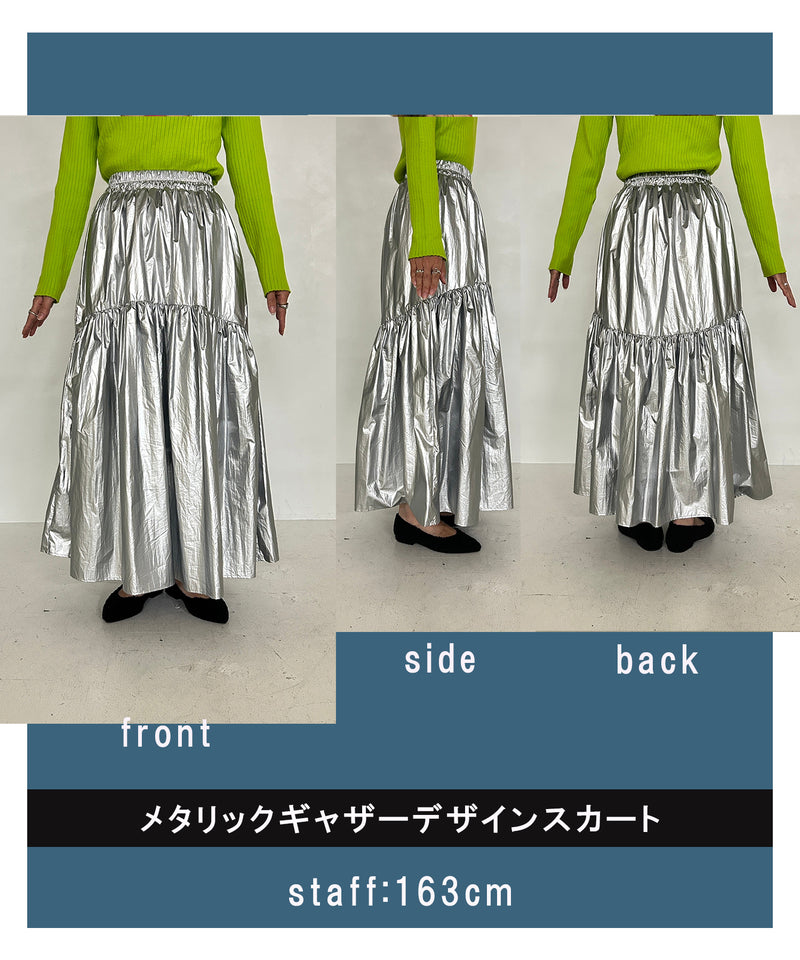 【ゲリラセール対象】メタリックギャザーデザインスカート