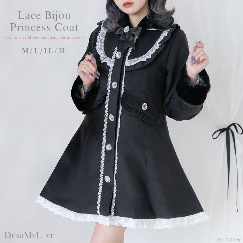 レースフリルビジュープリンセスリボンコート