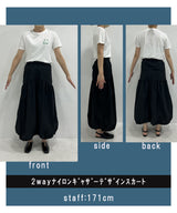 【GW限定】2wayナイロンギャザーデザインスカート