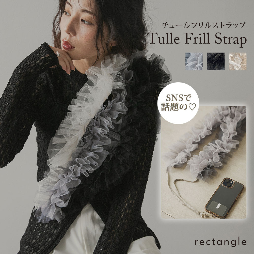 チュールフリルストラップ – レディースファッション通販の夢