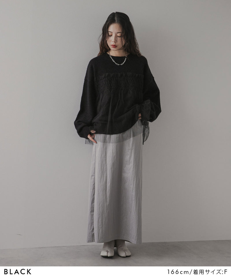 チュールドッキングニット