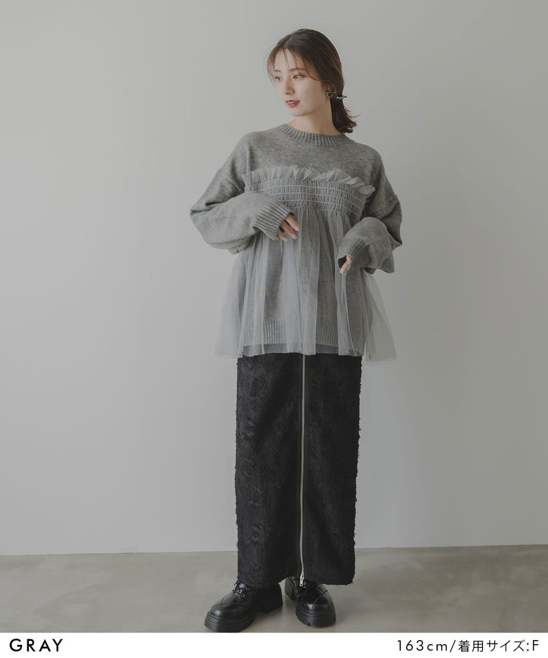 チュールドッキングニット