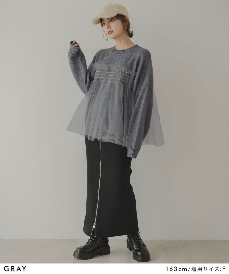 チュールドッキングニット