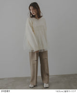 チュールドッキングニット