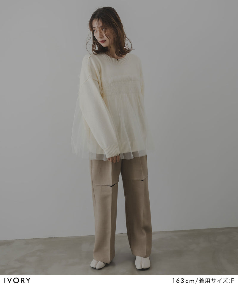 チュールドッキングニット