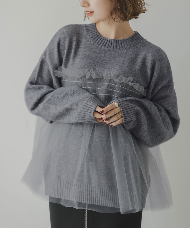 チュールドッキングニット