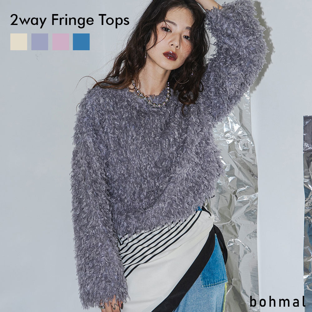 2wayフリンジプルオーバートップス – レディースファッション通販の夢
