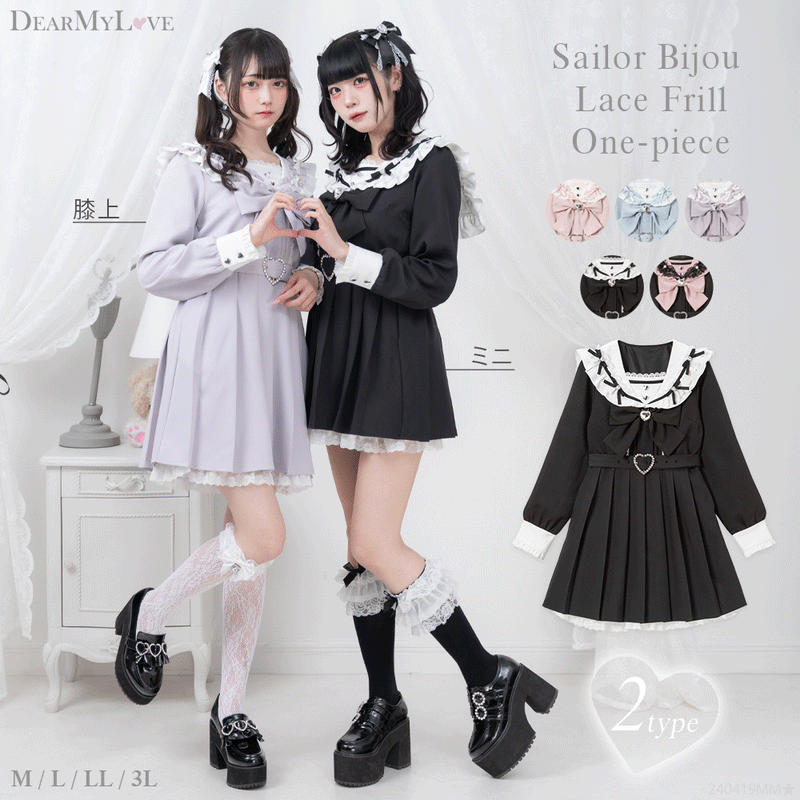 セーラービジューレースフリルワンピース – レディースファッション セーラービジューレースフリルワンピース – レディースファッション