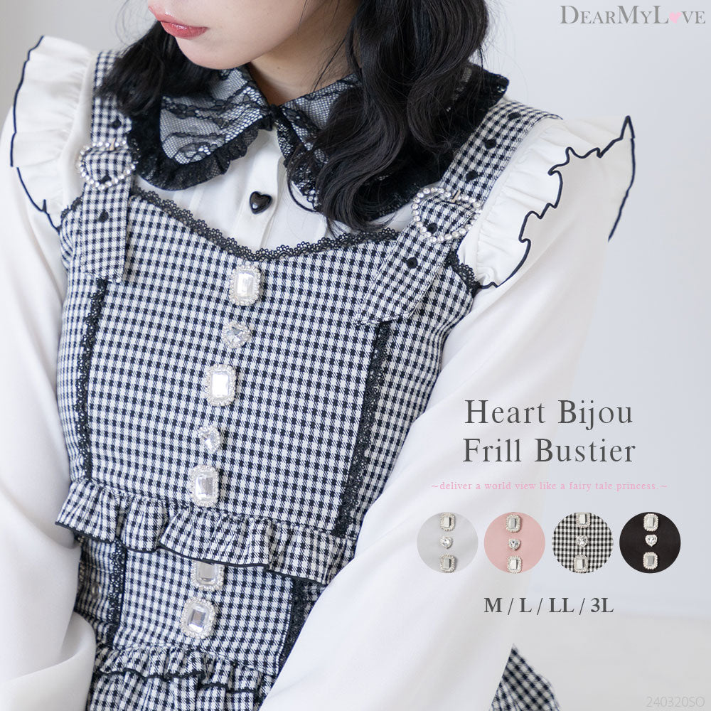 新春セール】ハートベルトビジューフリルビスチェ – レディース