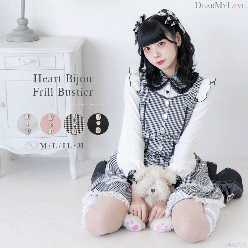 ハートベルトビジューフリルビスチェ – レディースファッション通販の ハートベルトビジューフリルビスチェ – レディースファッション通販の