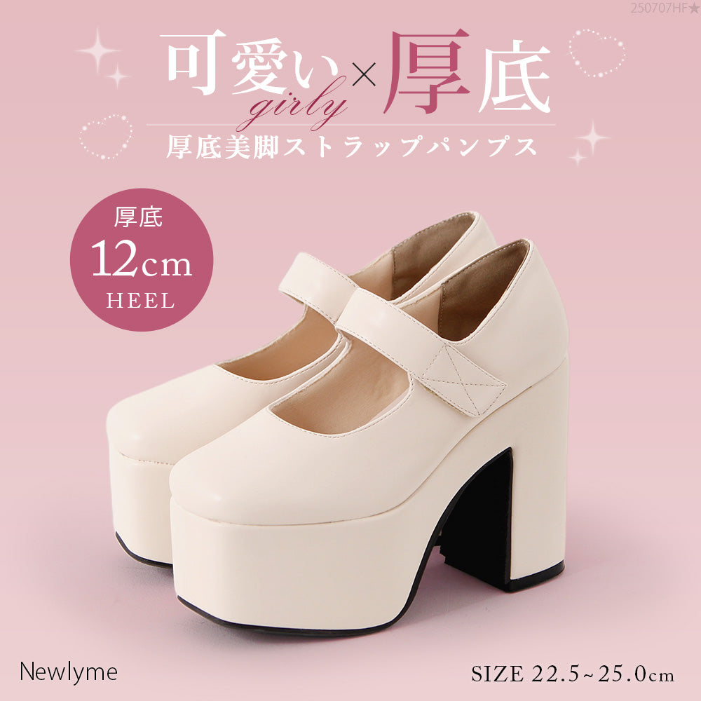 定番厚底ストラップパンプス – レディースファッション通販の夢展望