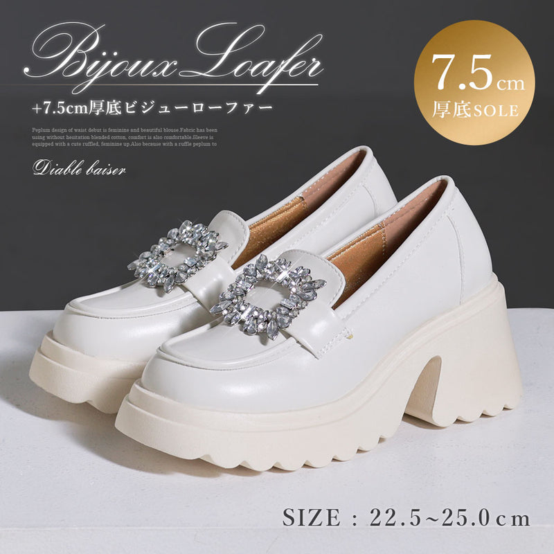 7.5cm低め厚底ビジューローファーパンプス – レディース