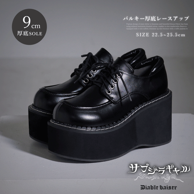 9cm厚底バルキーレースアップシューズ – レディースファッション通販の 9cm厚底バルキーレースアップシューズ – レディースファッション通販の