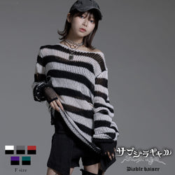 サブジラ系ボーダーニット