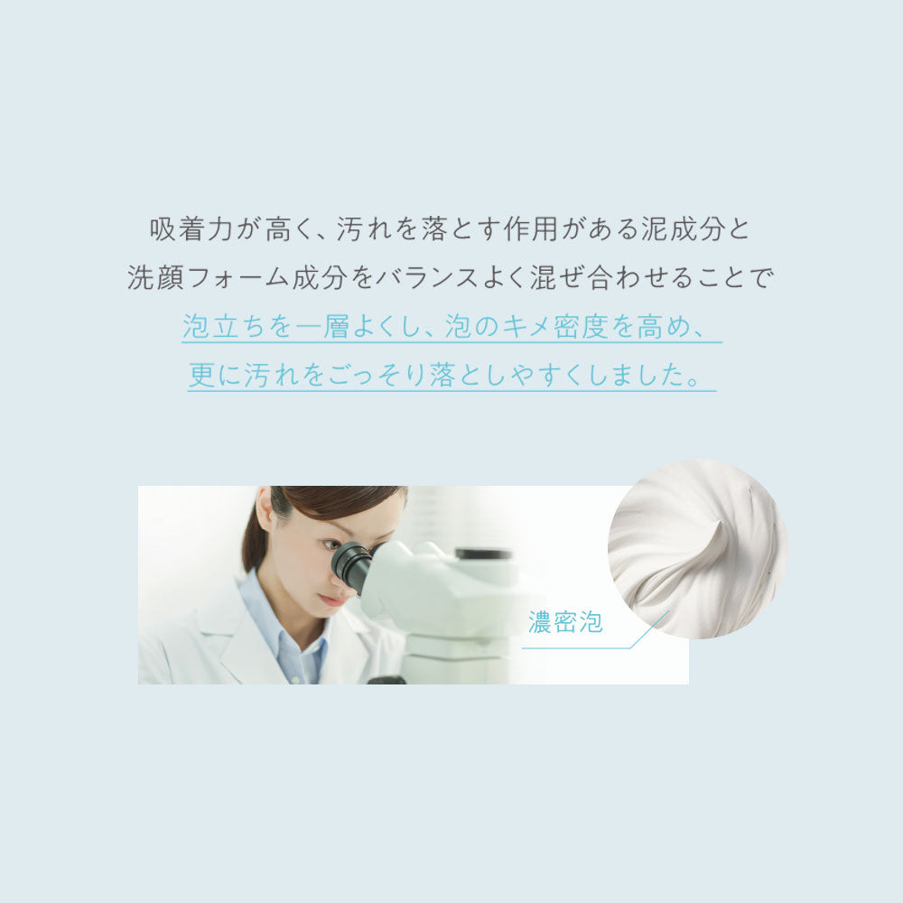 メール便】どろあわわ洗顔2個+泡立てネット付（1個