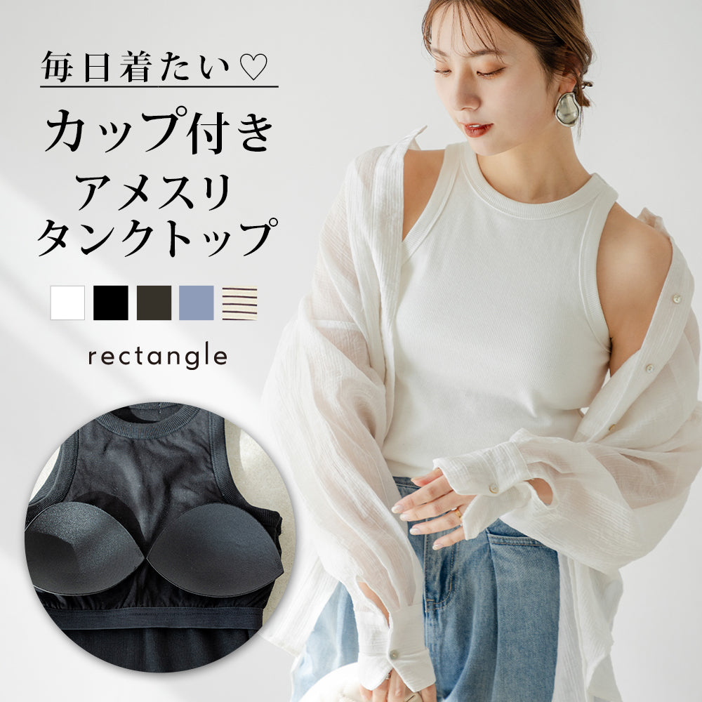 カップ付きアメスリタンクトップ – レディースファッション通販の夢 