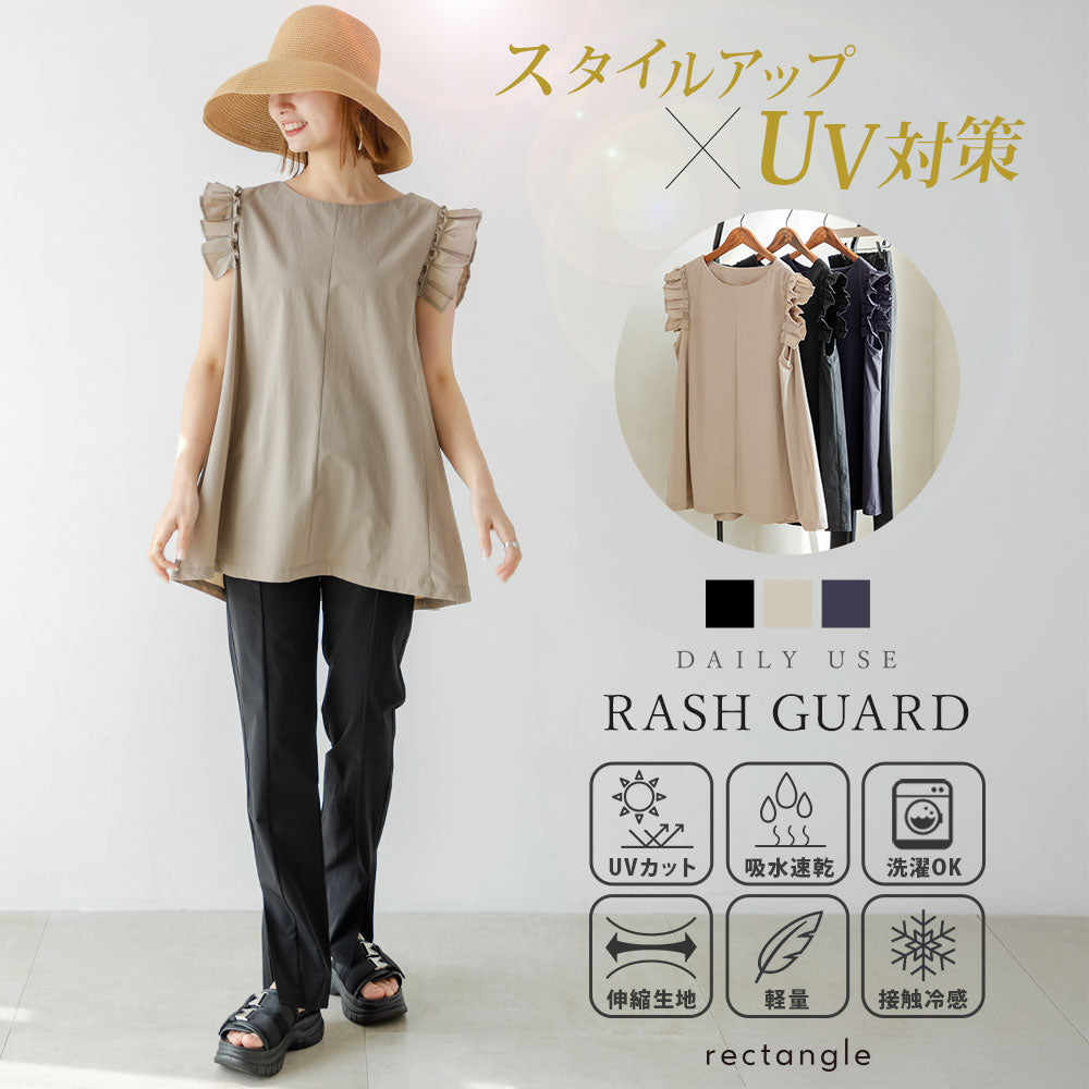 フリルトップス&スリットパンツ/ラッシュガードセット