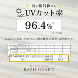 ラッシュガードシャツ