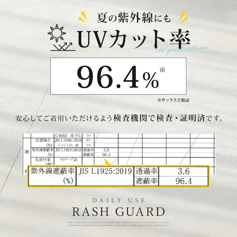 ラッシュガードシャツ